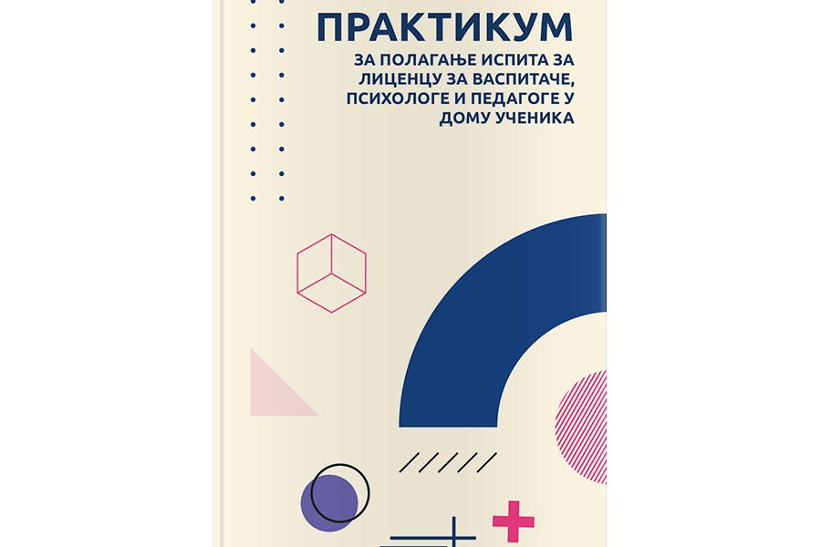 izdanja-featured-praktikum-2024